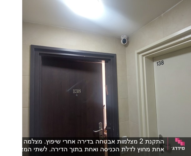 מצלמת אבטחה מותקנת בפינת תקרה ליד דלתות